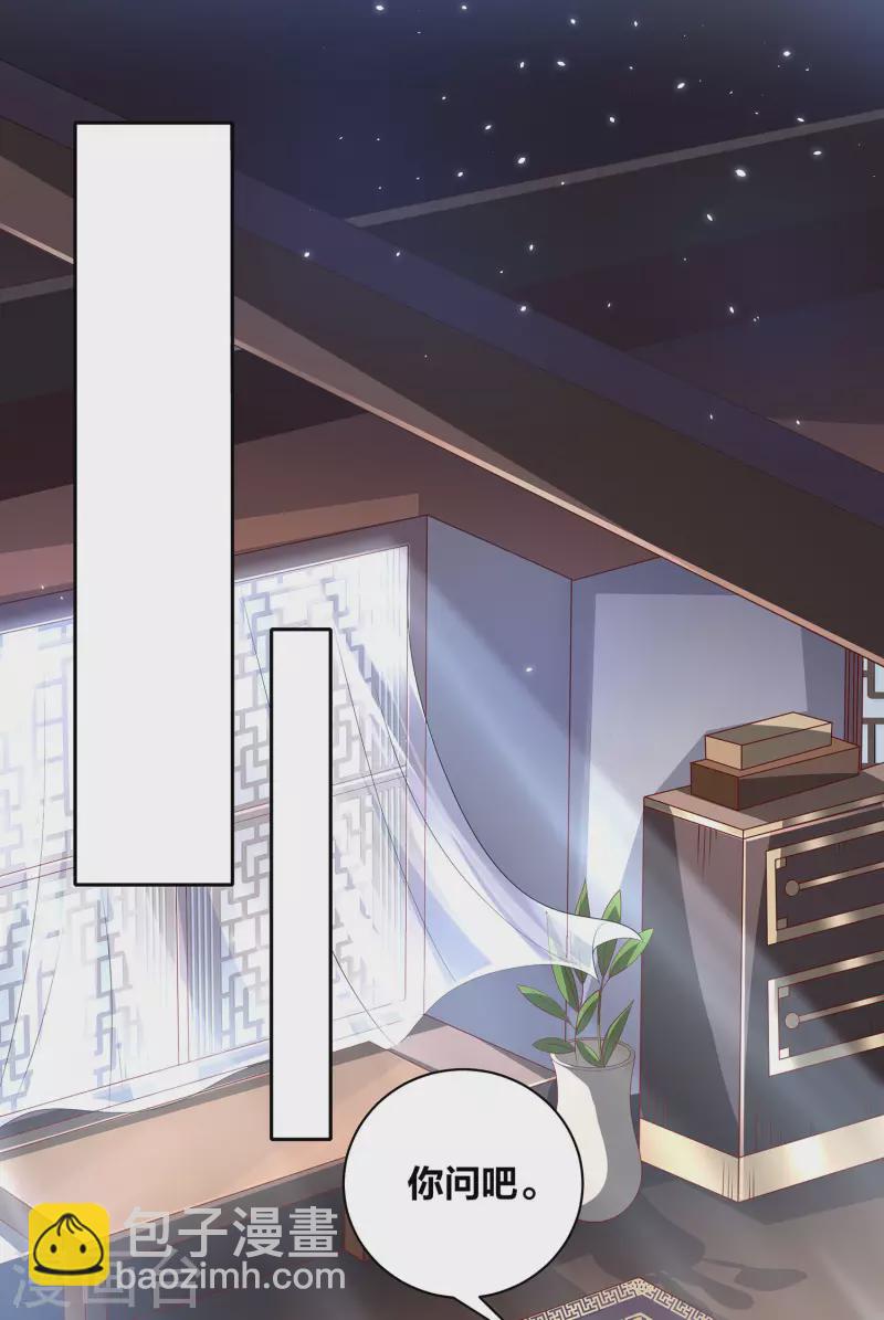 第75话 血衣门少宗主23