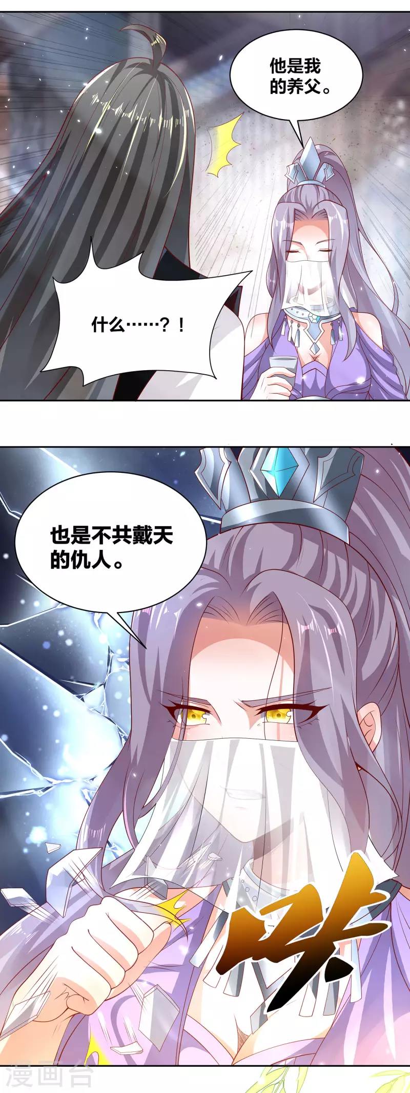 第75话 血衣门少宗主25
