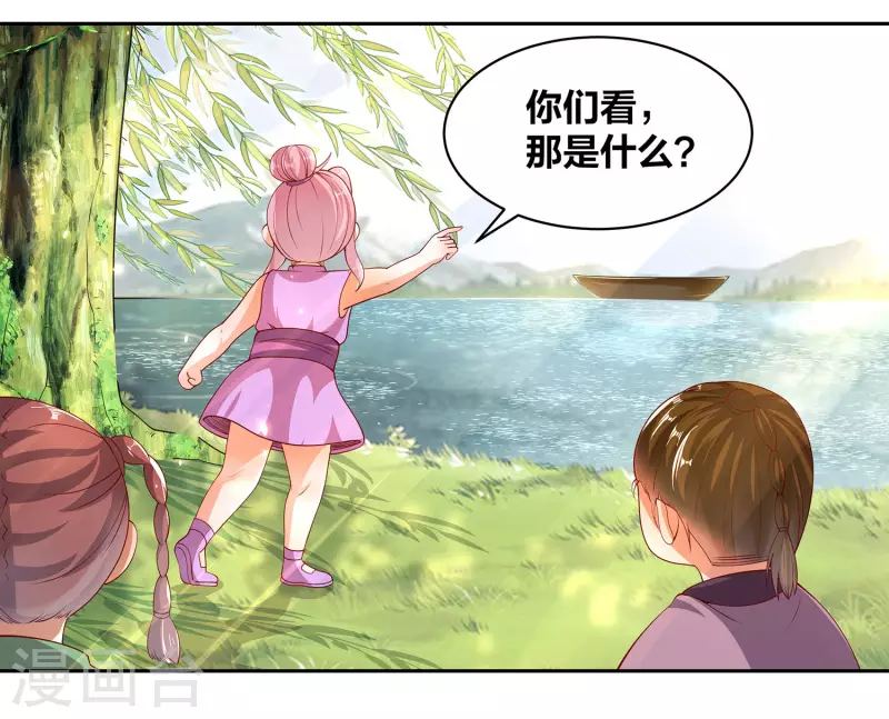 第75话 血衣门少宗主29