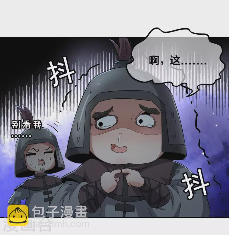 第75话 血衣门少宗主3