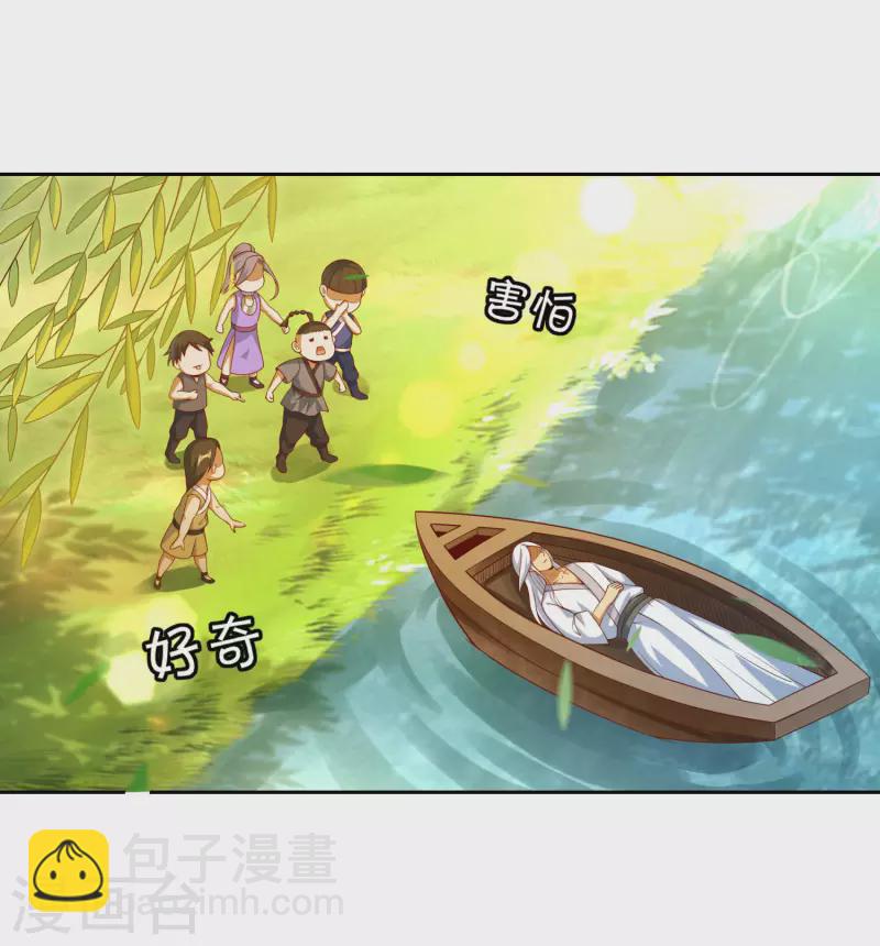 第75话 血衣门少宗主30