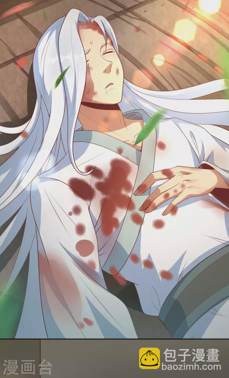 第75话 血衣门少宗主32
