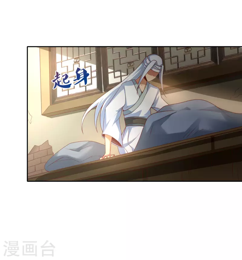 第75话 血衣门少宗主36