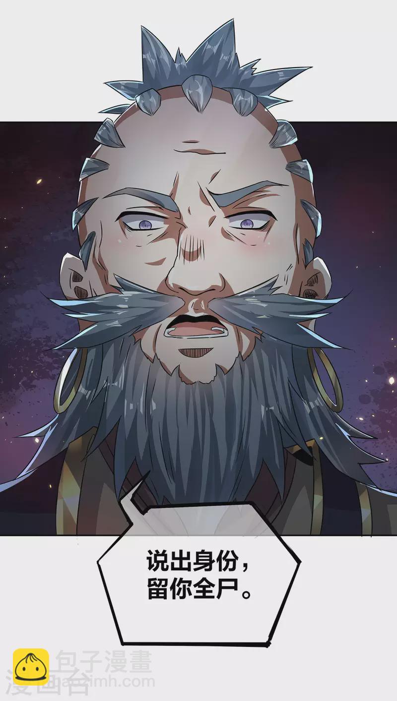 第75话 血衣门少宗主5