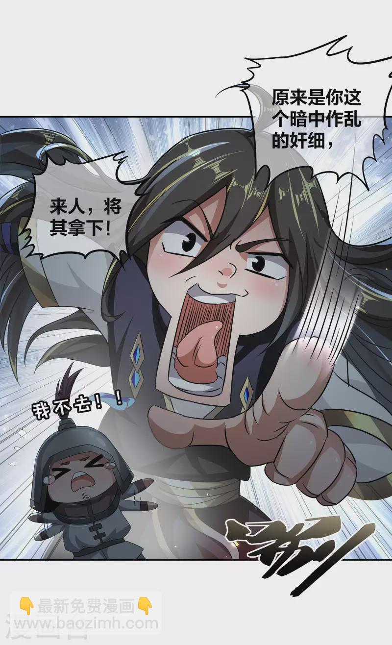 第75话 血衣门少宗主6