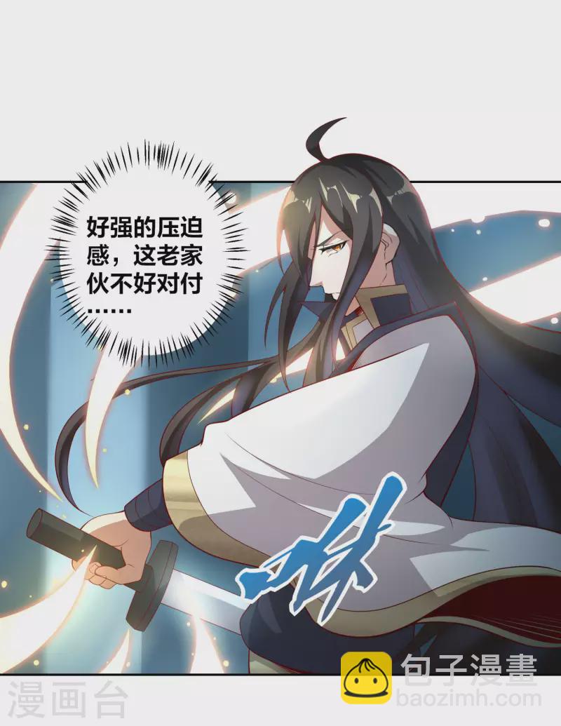 第75话 血衣门少宗主8