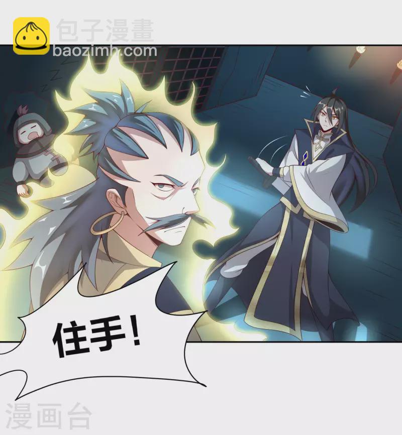 第75话 血衣门少宗主9