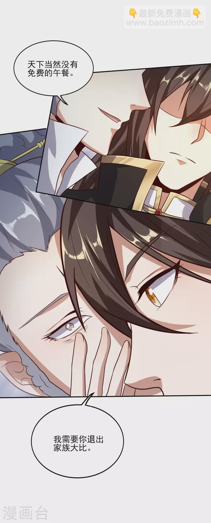 第85话 让我来会会这小女子！15