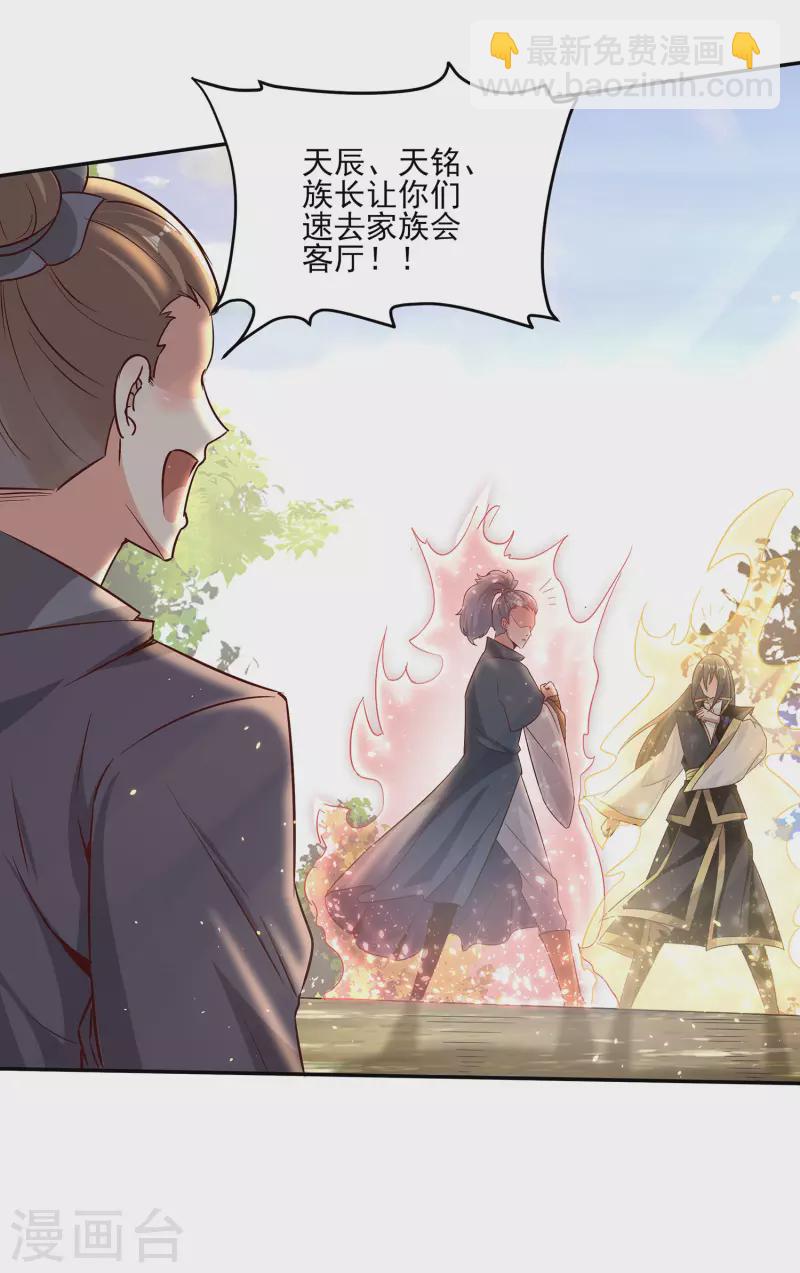第85话 让我来会会这小女子！21