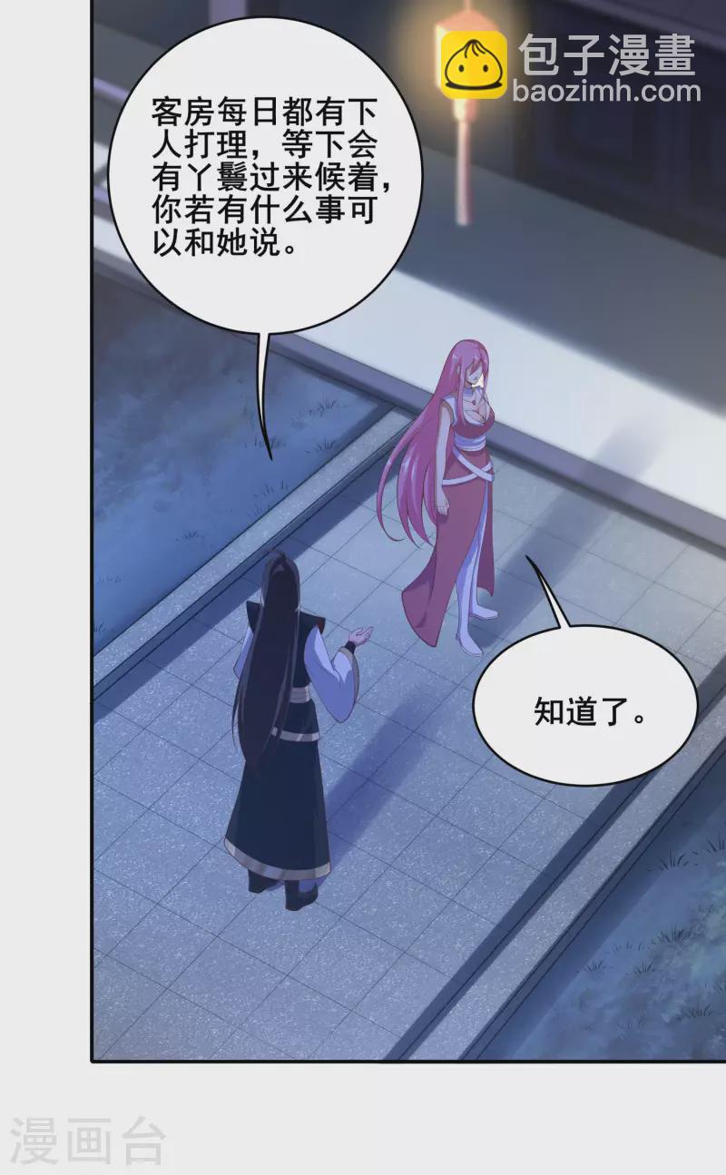 第87话 妹子居然强吻我？！！10