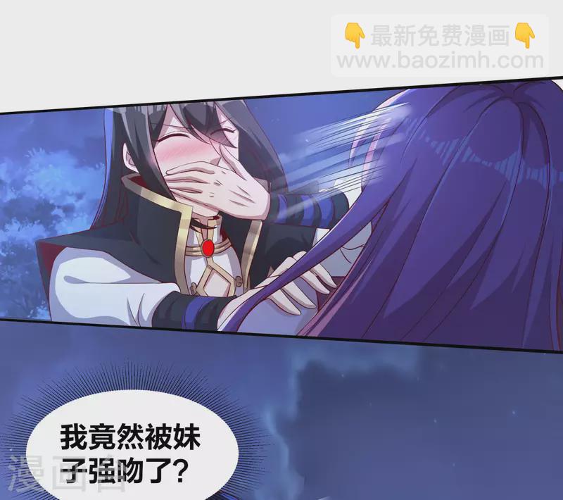 第87话 妹子居然强吻我？！！18