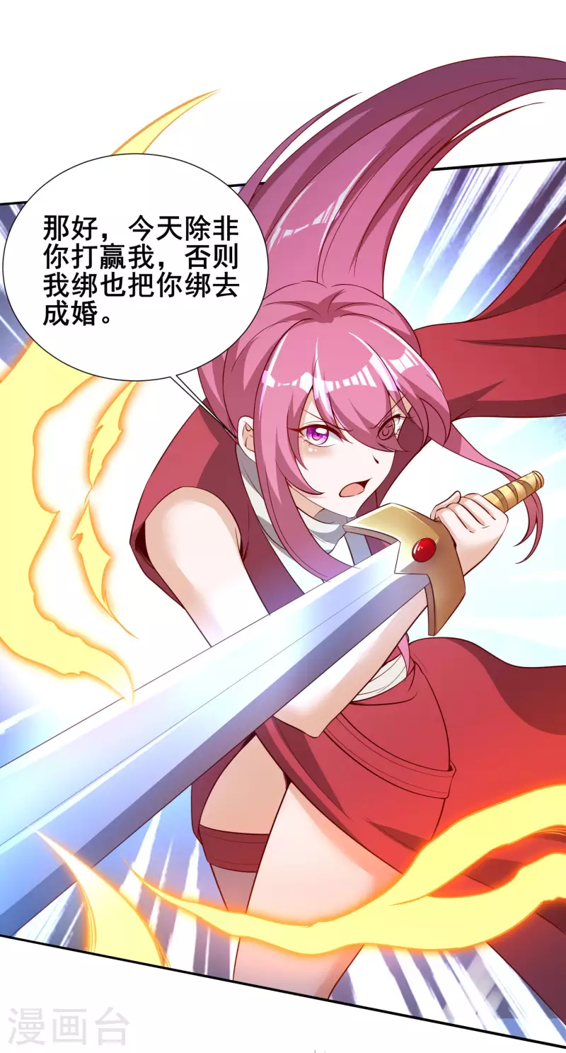 第87话 妹子居然强吻我？！！22