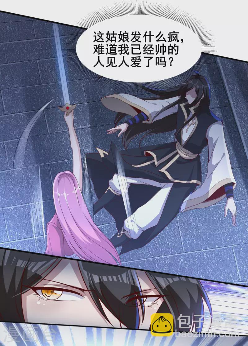 第87话 妹子居然强吻我？！！23