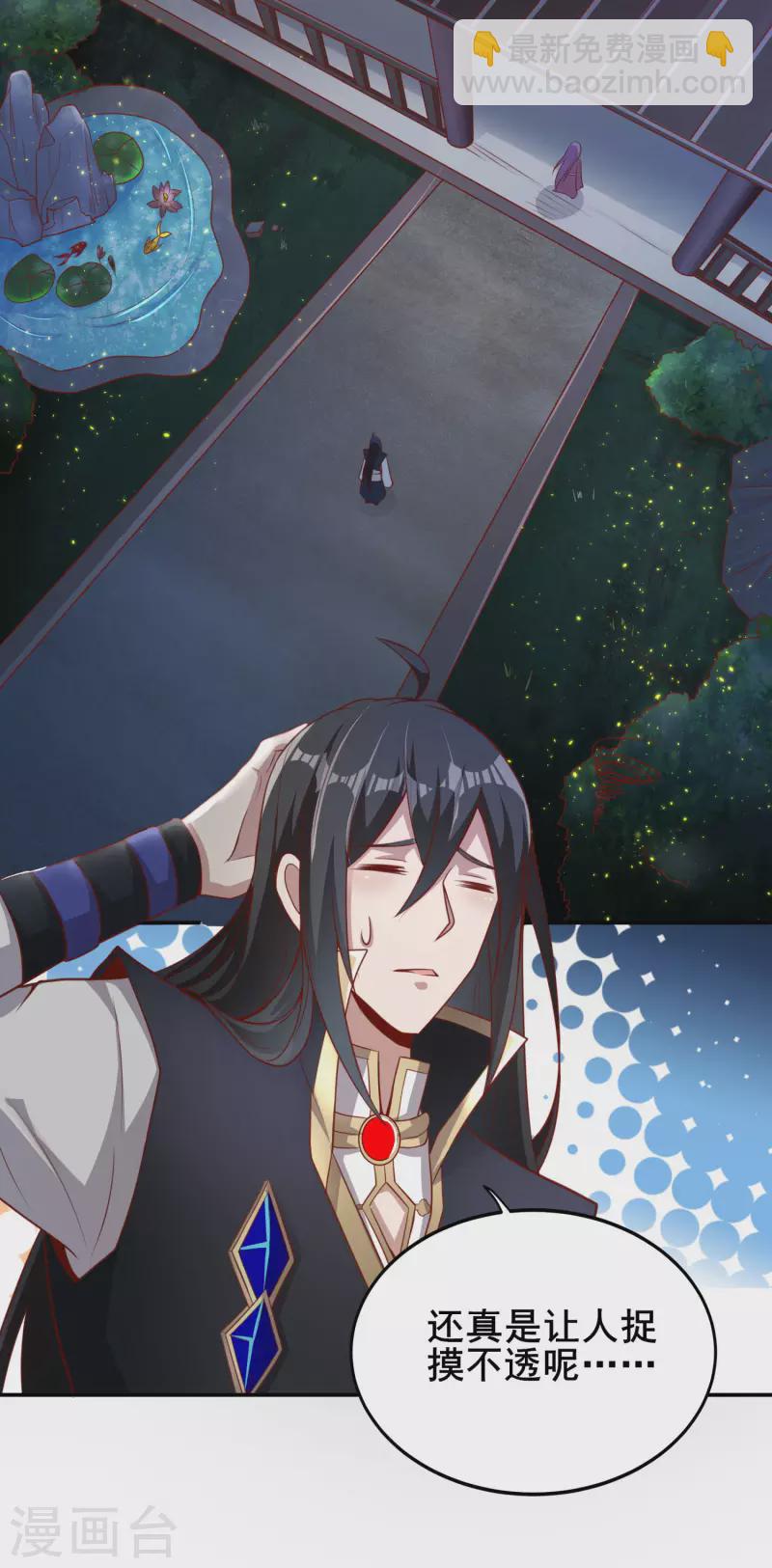 第87话 妹子居然强吻我？！！29