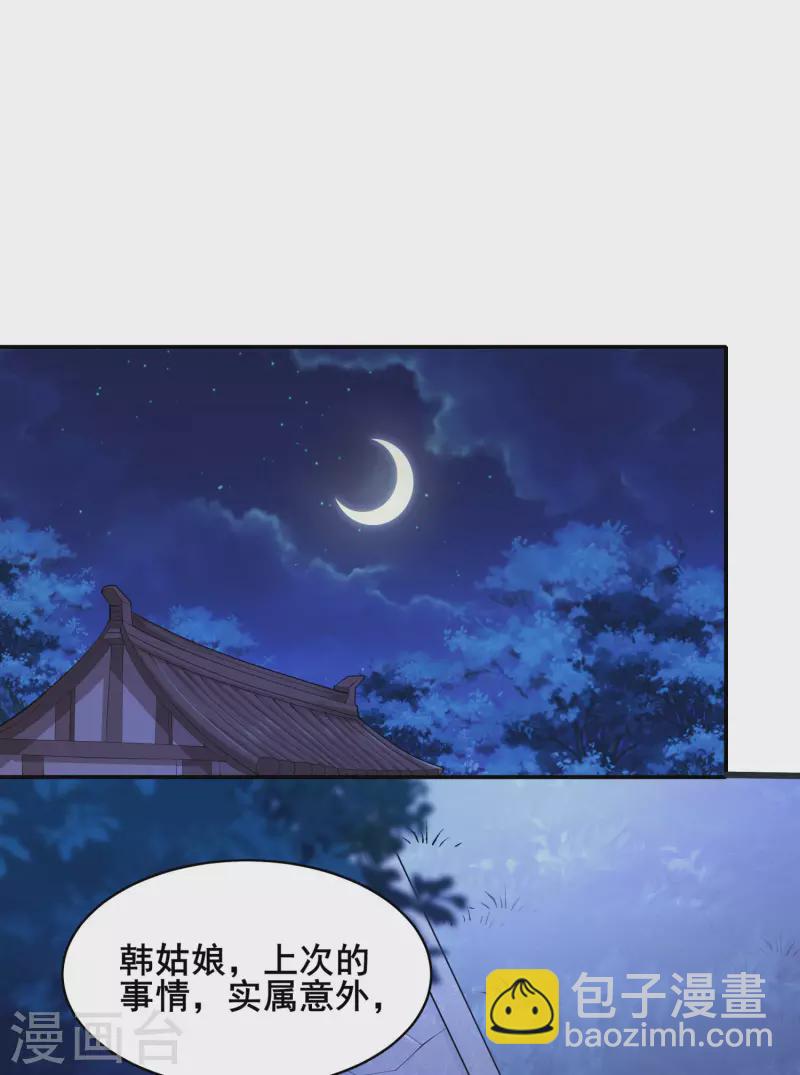 第87话 妹子居然强吻我？！！3