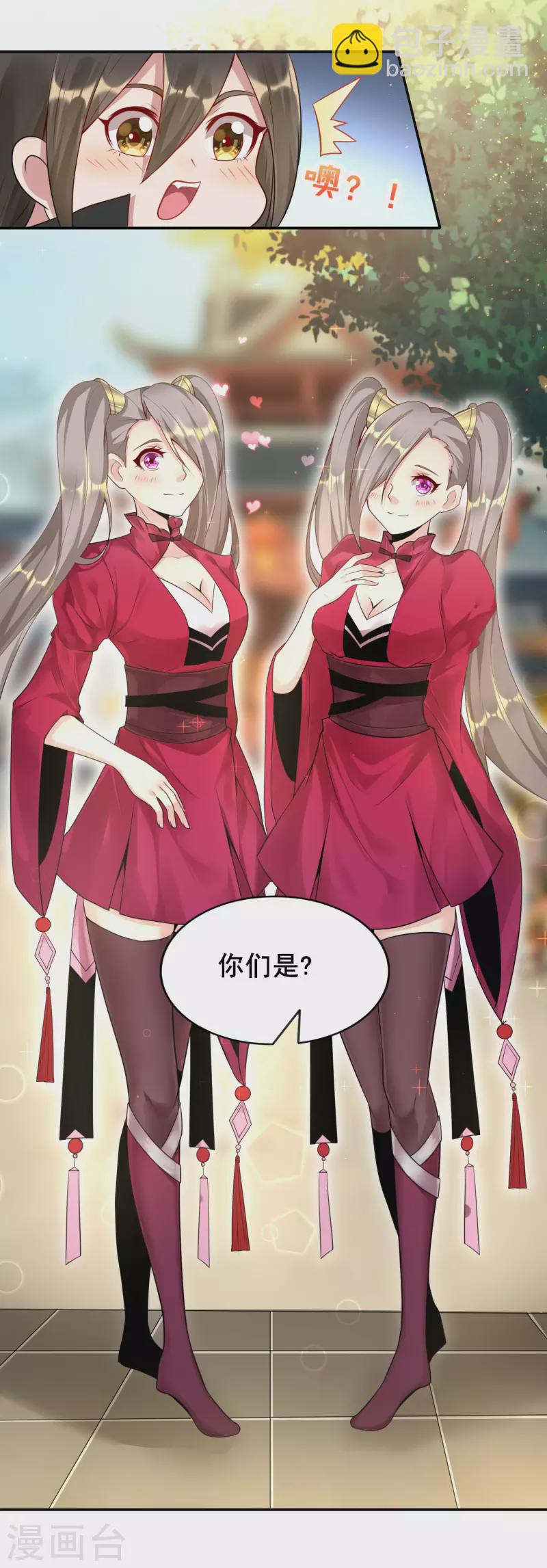 第87话 妹子居然强吻我？！！32