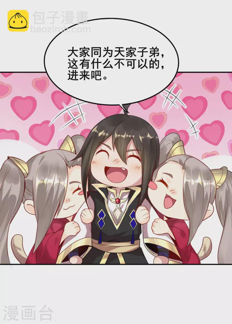 第87话 妹子居然强吻我？！！34