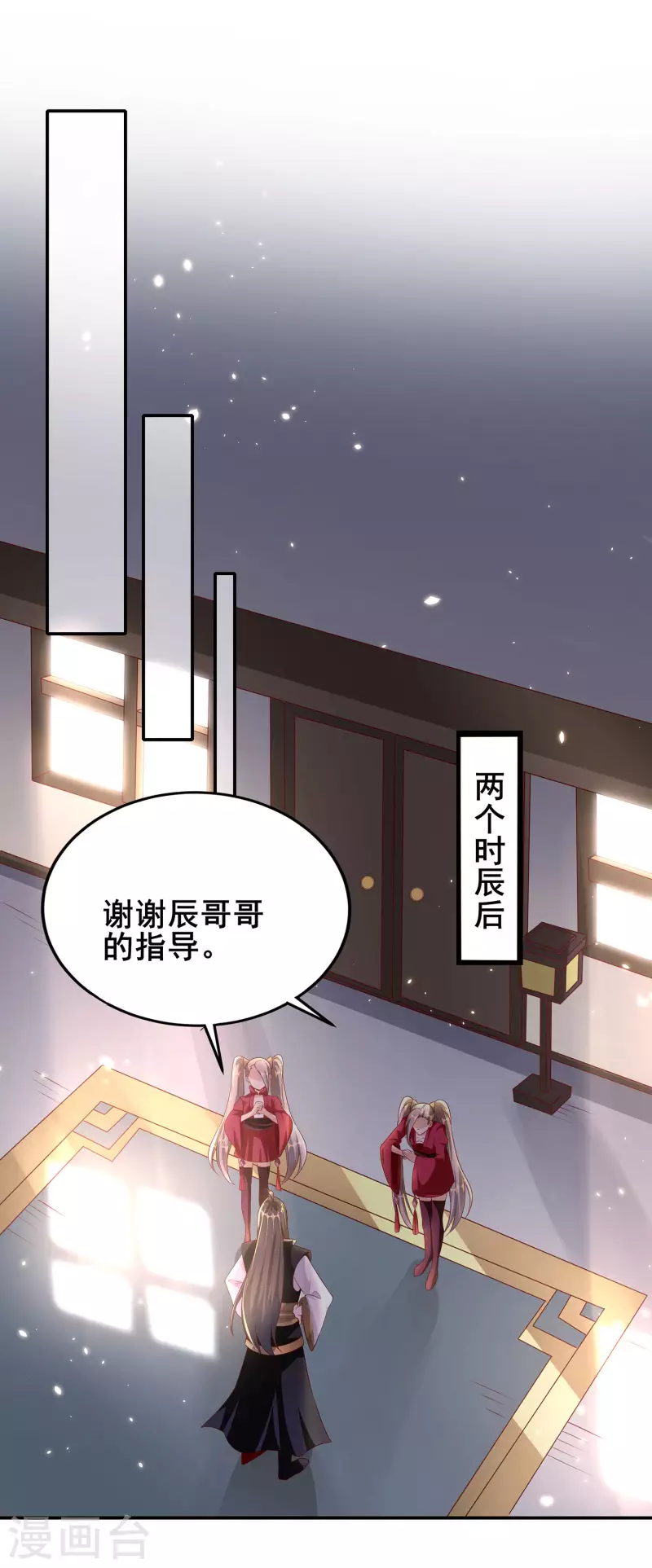 第87话 妹子居然强吻我？！！36
