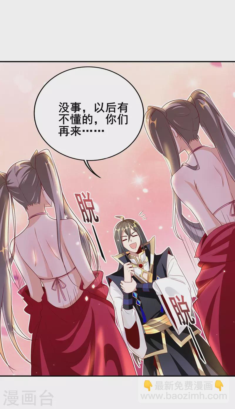 第87话 妹子居然强吻我？！！37