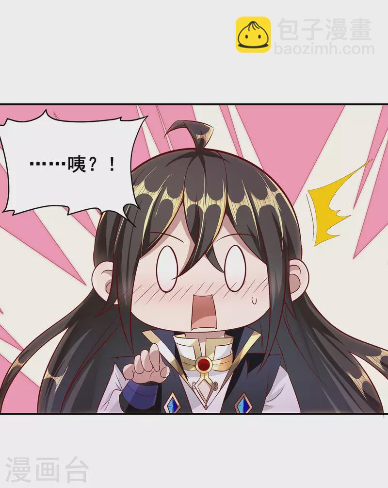 第87话 妹子居然强吻我？！！38