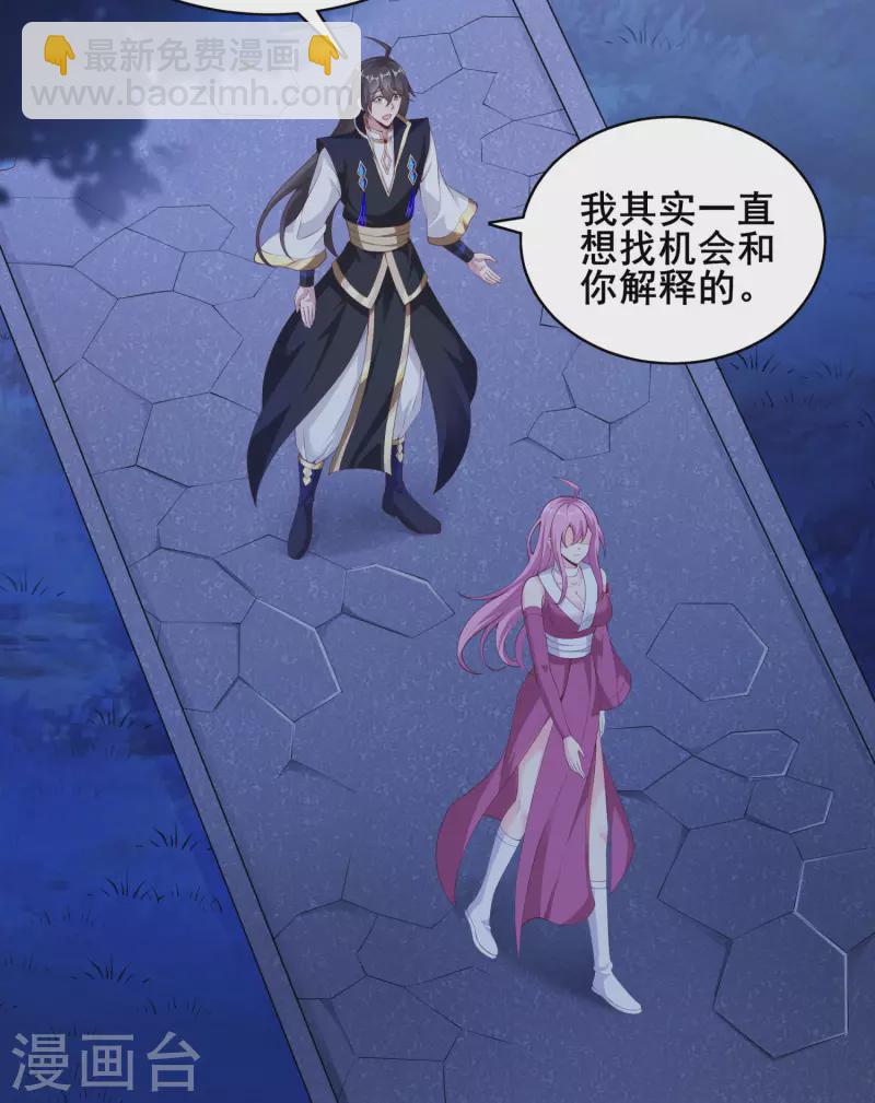 第87话 妹子居然强吻我？！！4