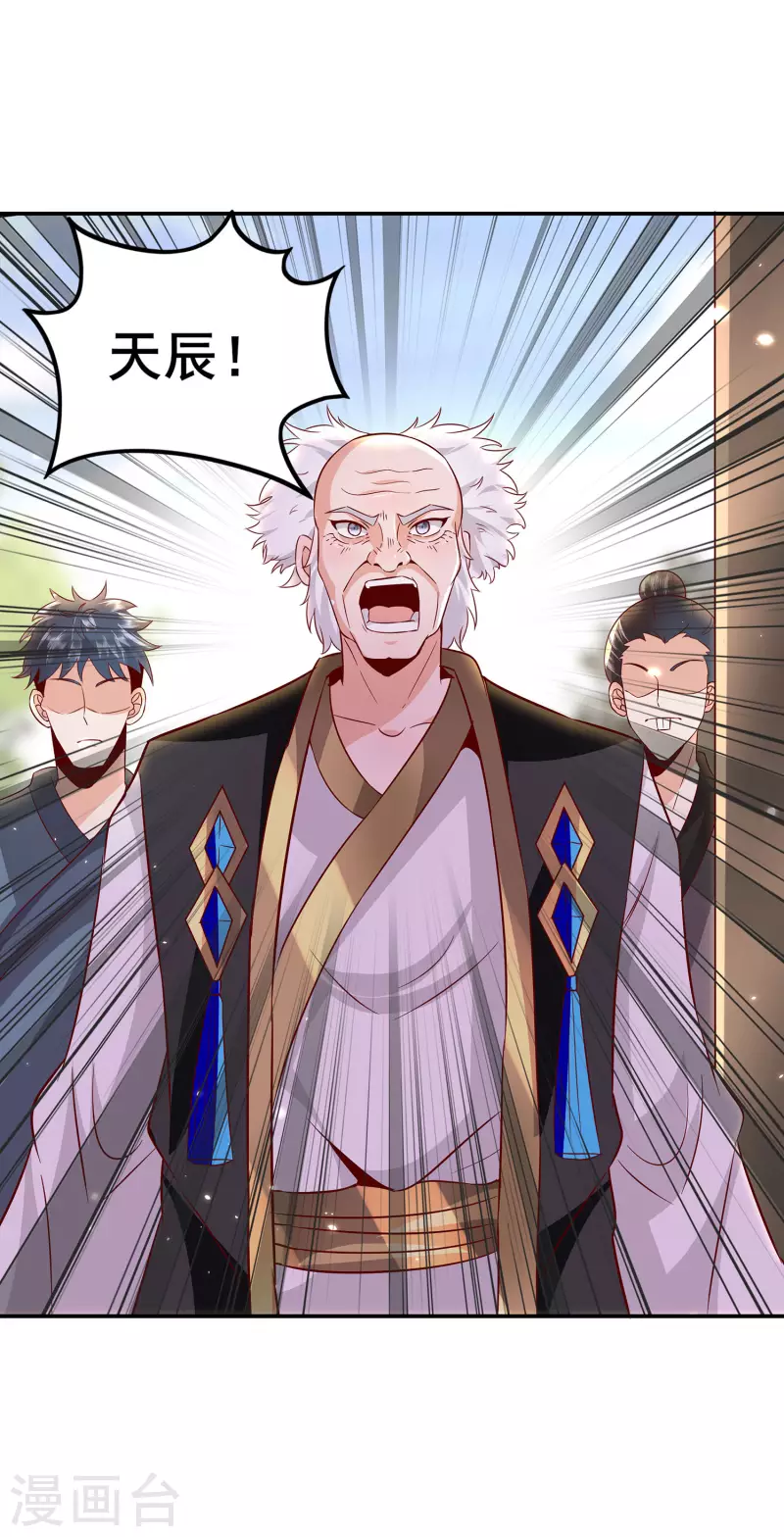 第87话 妹子居然强吻我？！！41