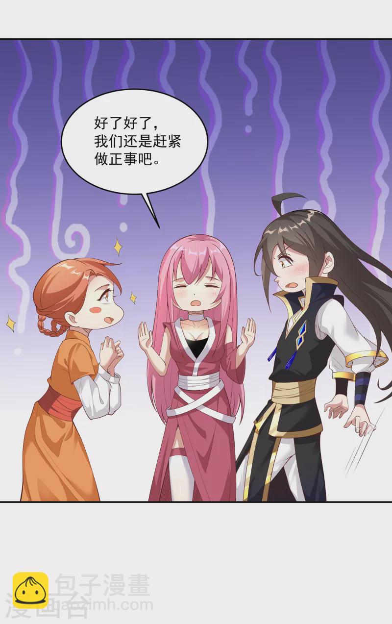 第97话 通房丫头？！15