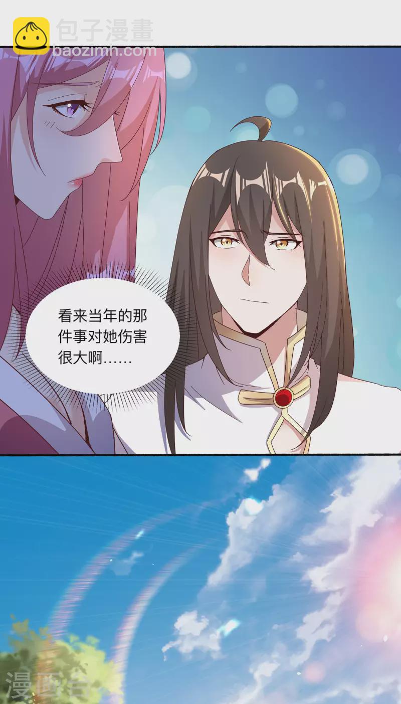 第97话 通房丫头？！20