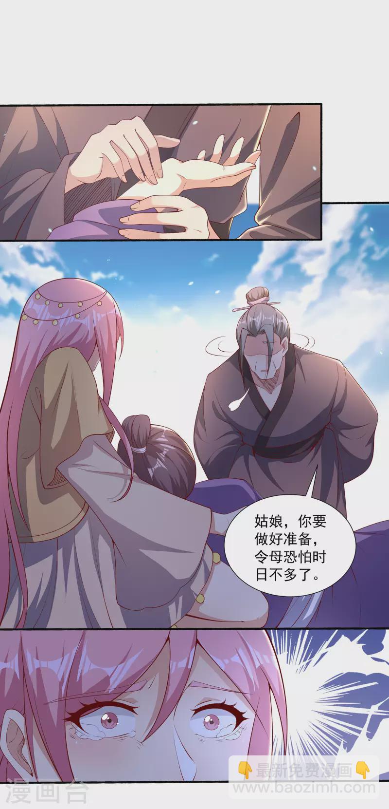 第97话 通房丫头？！28