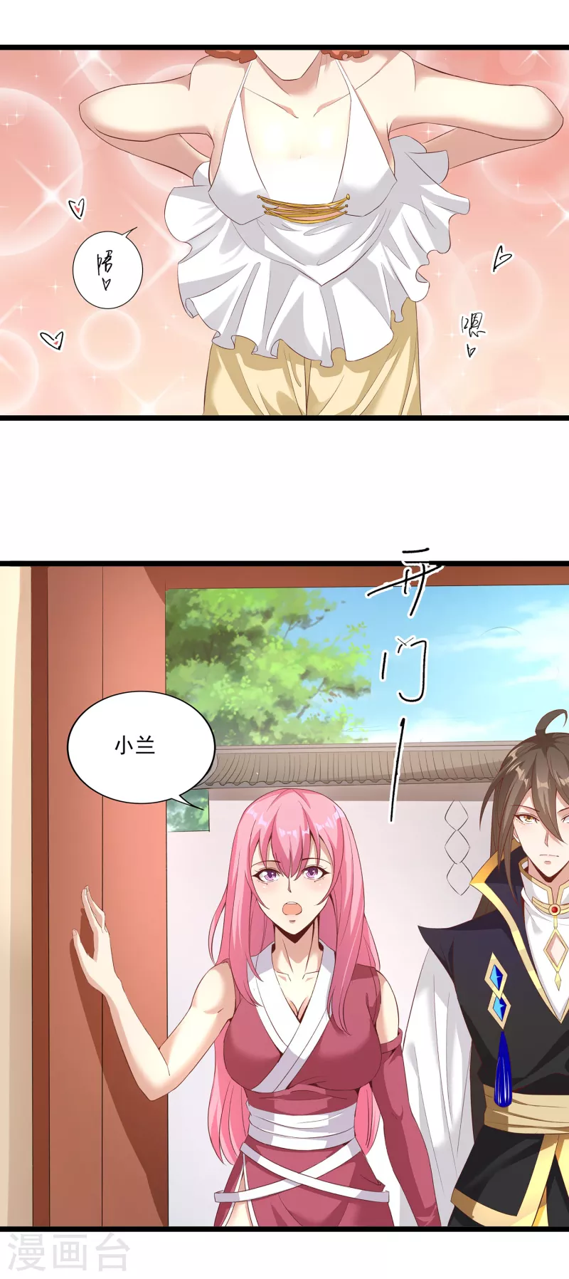 第97话 通房丫头？！5