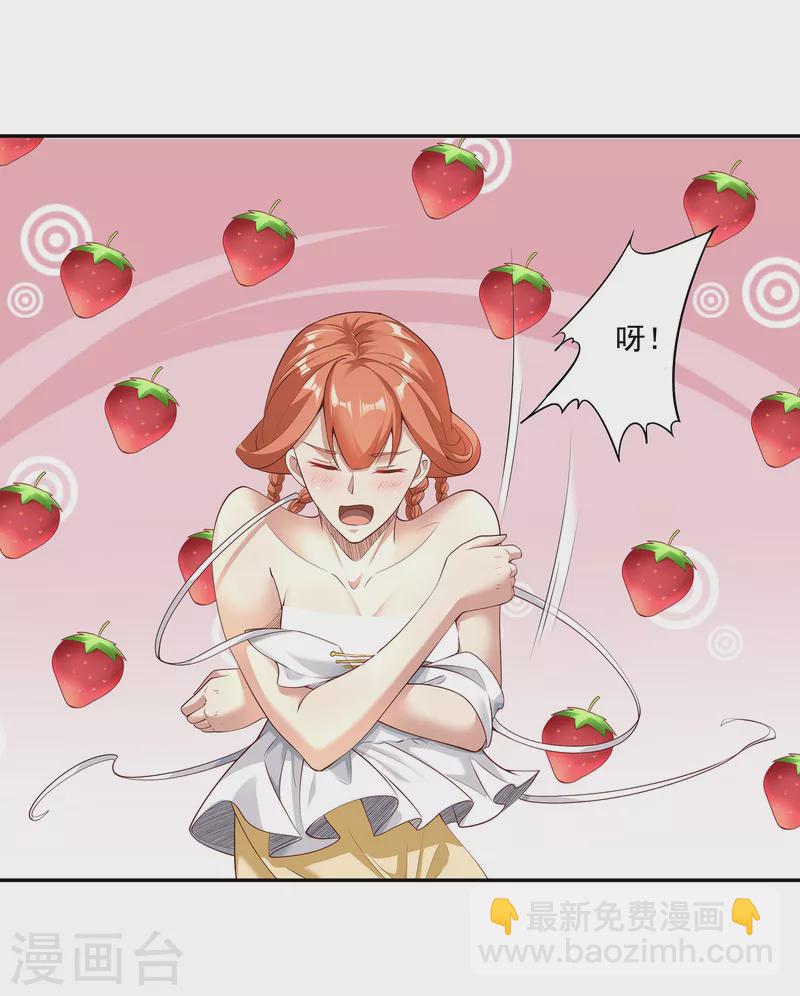 第97话 通房丫头？！7
