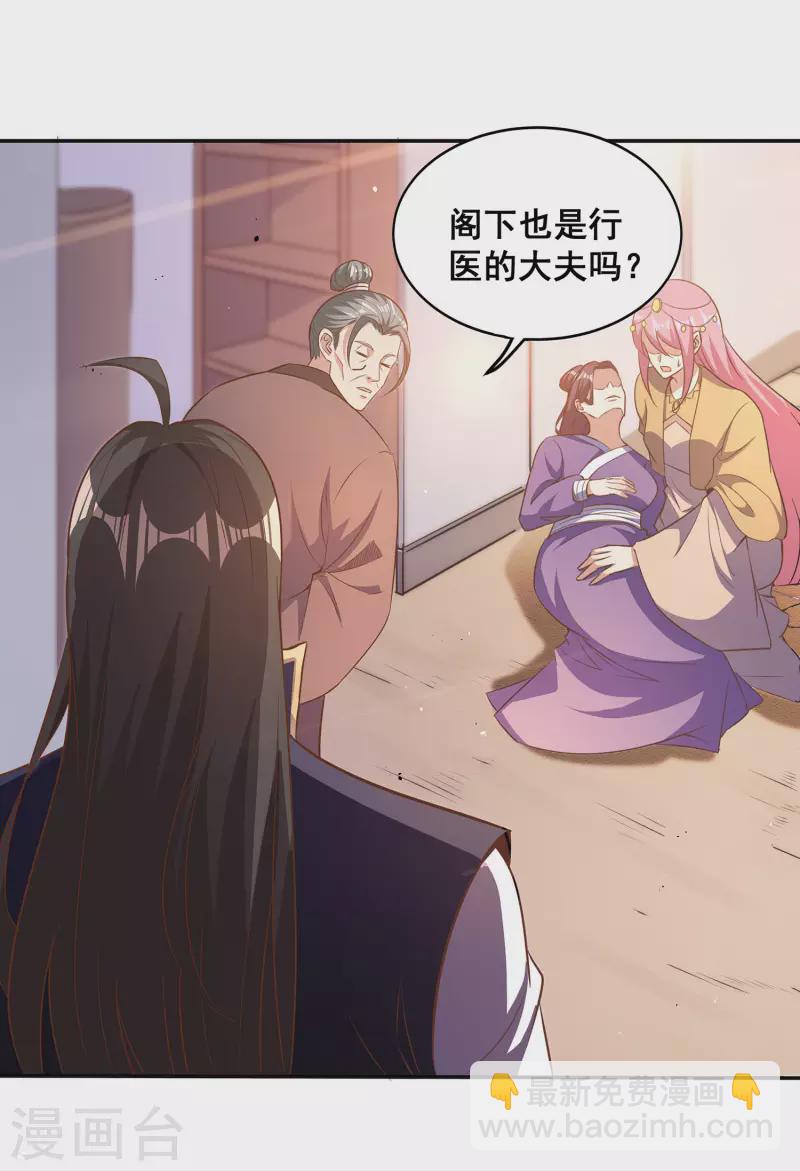 第98话 我，略懂医术1