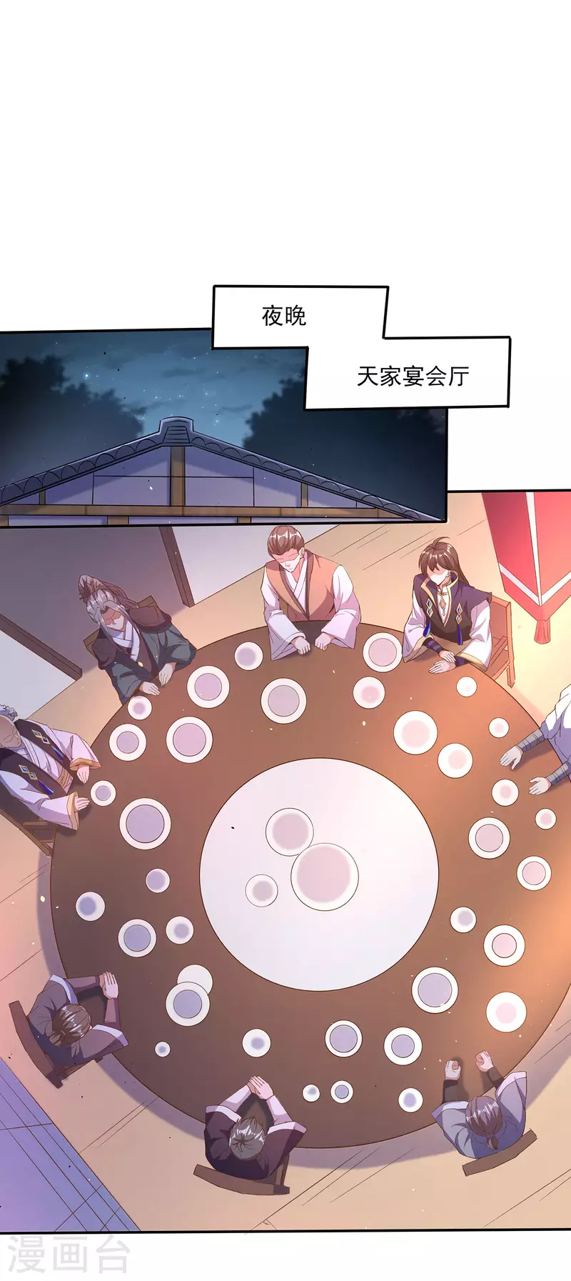 第104话 去找禅剑仙1