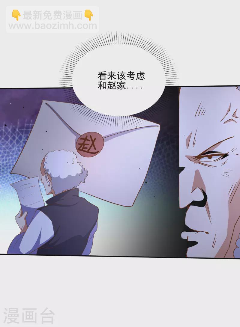 第104话 去找禅剑仙10
