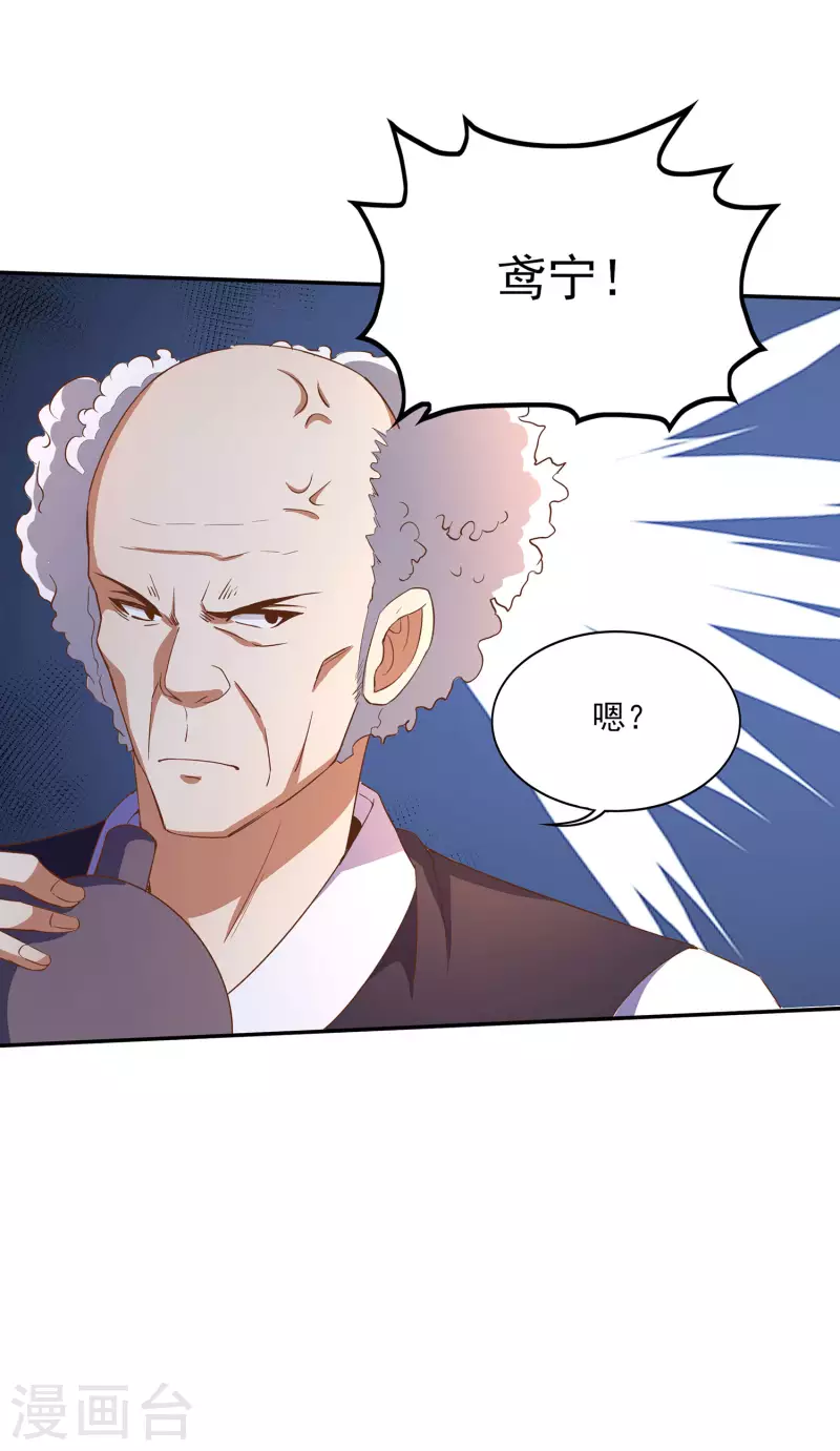 第104话 去找禅剑仙11