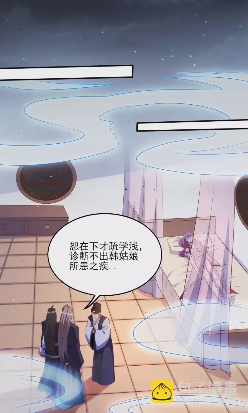 第104话 去找禅剑仙13