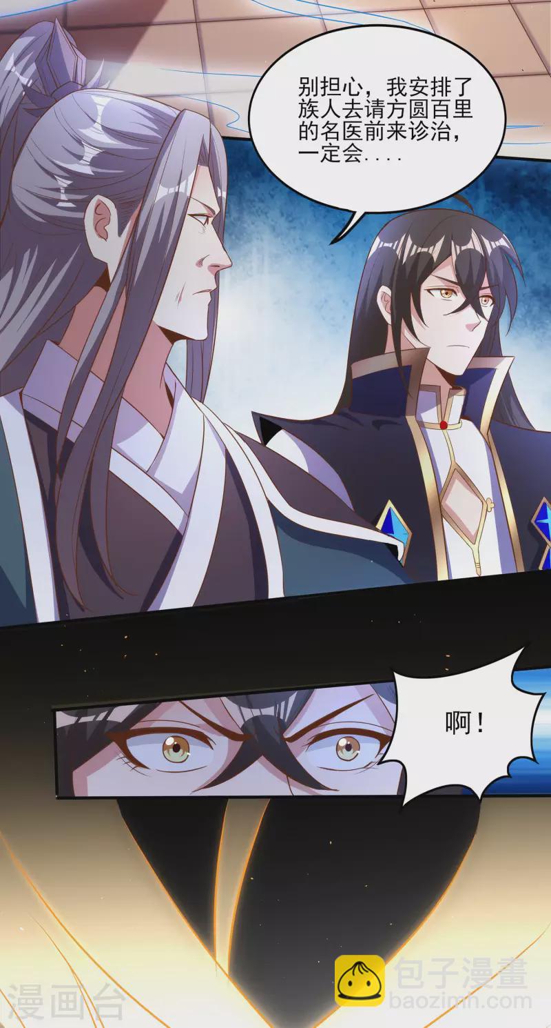 第104话 去找禅剑仙14