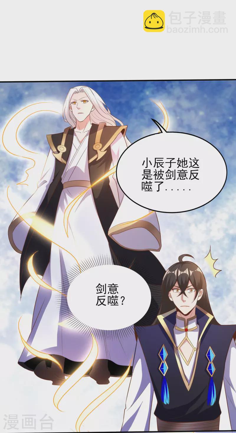 第104话 去找禅剑仙16