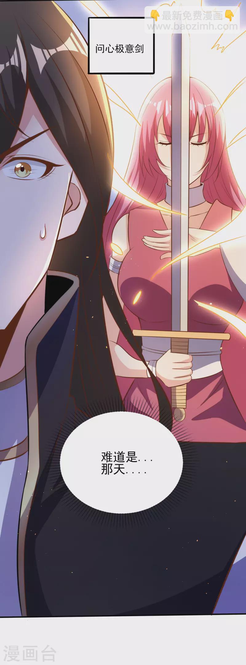 第104话 去找禅剑仙17