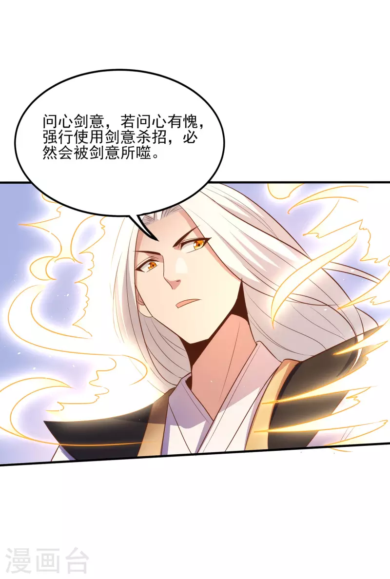 第104话 去找禅剑仙18