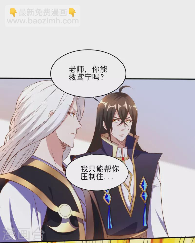 第104话 去找禅剑仙19