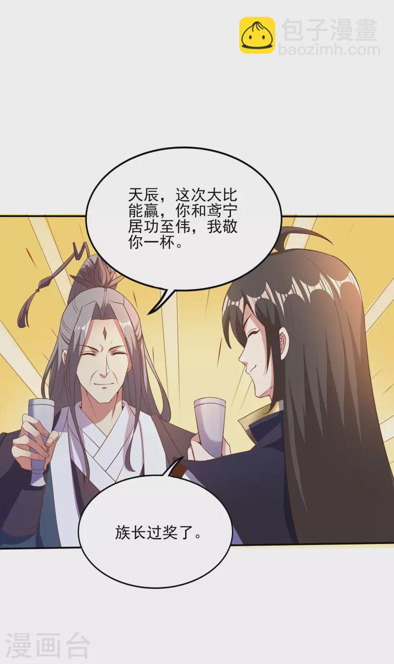 第104话 去找禅剑仙2