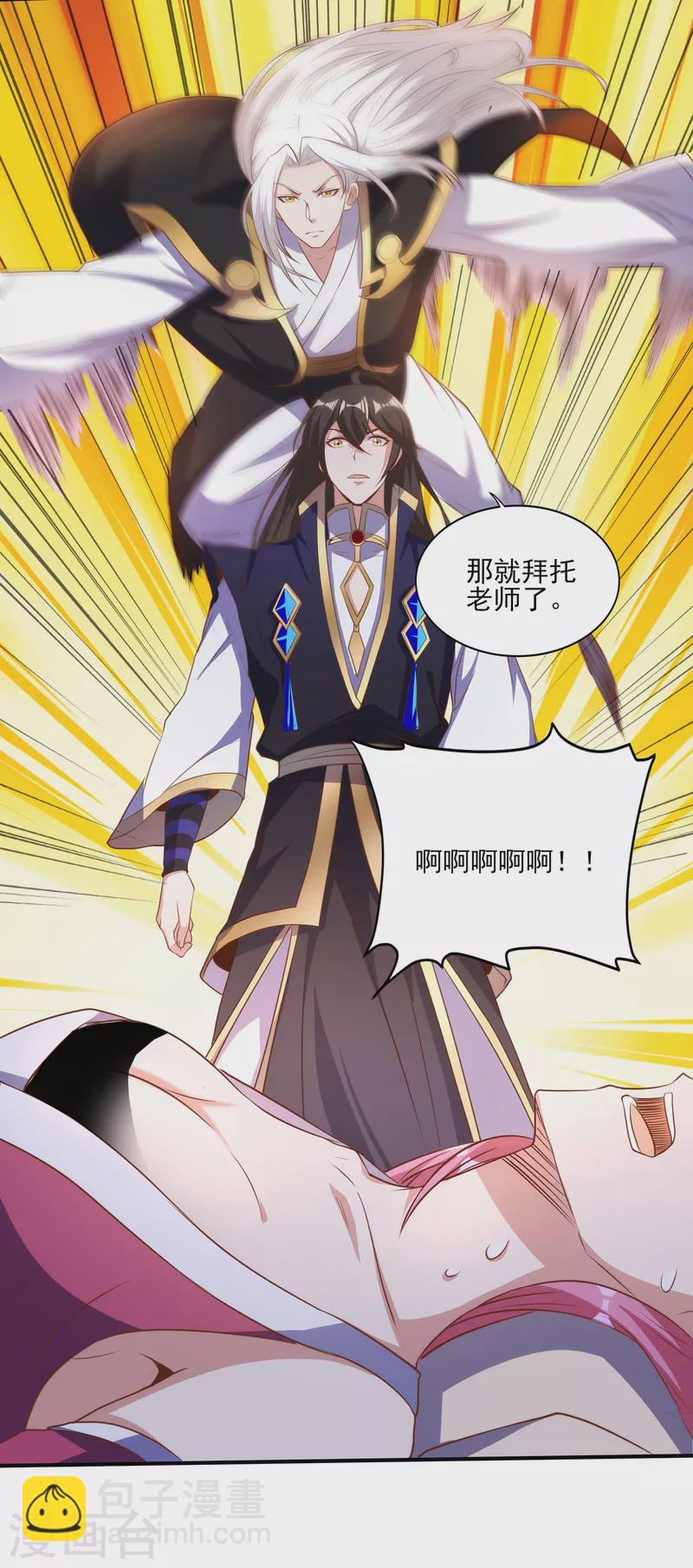 第104话 去找禅剑仙20
