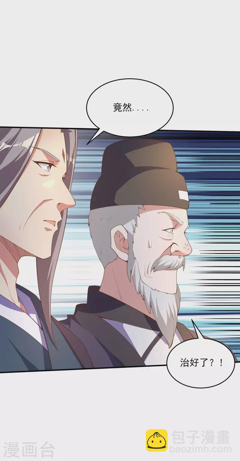 第104话 去找禅剑仙27