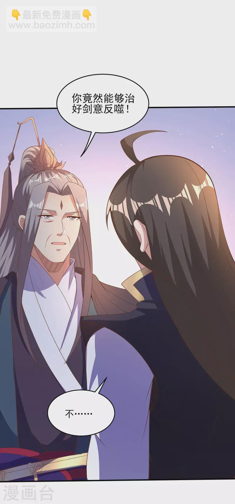 第104话 去找禅剑仙29