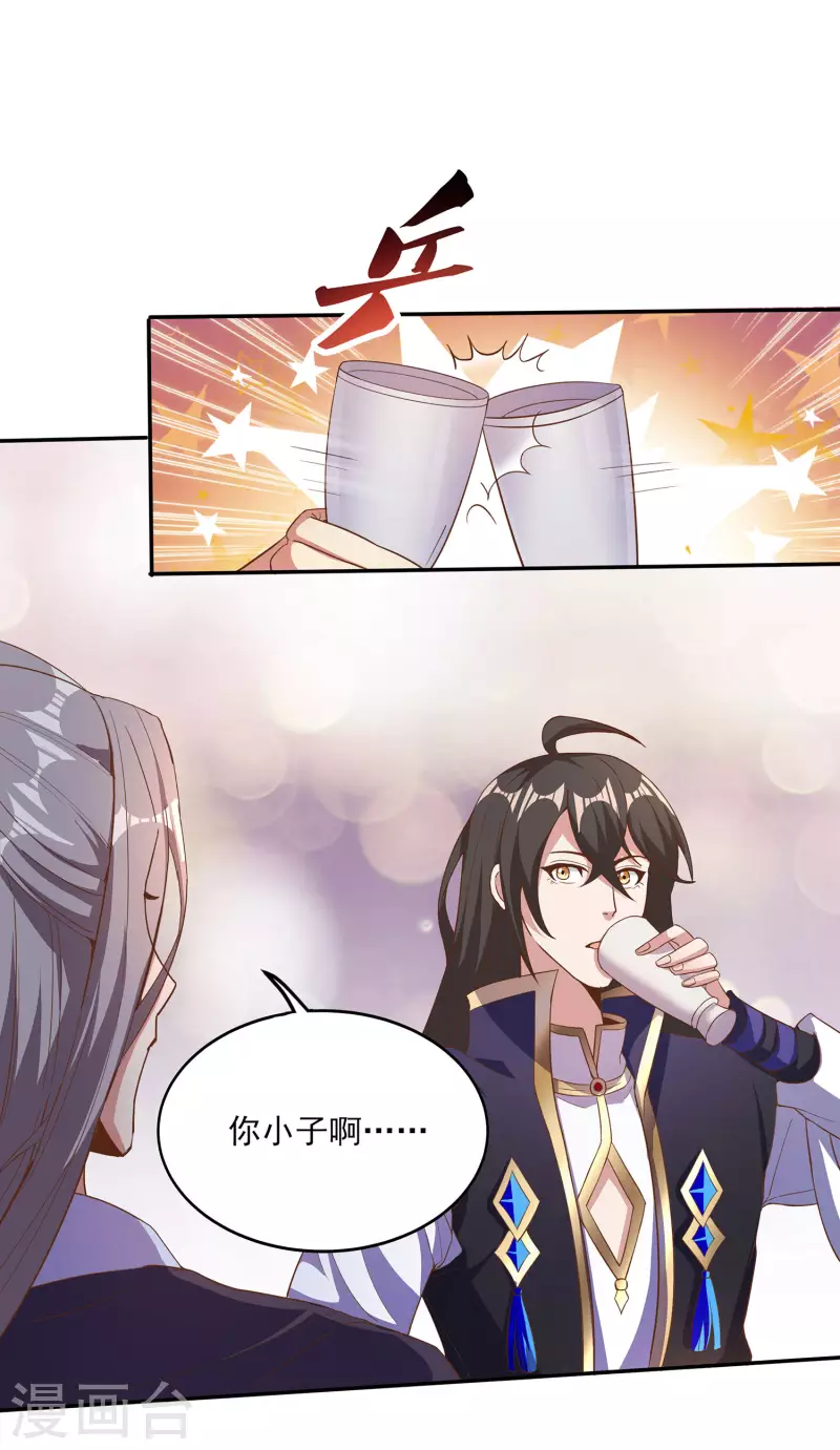 第104话 去找禅剑仙3