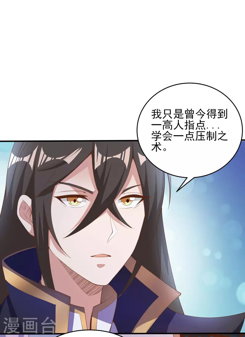 第104话 去找禅剑仙30