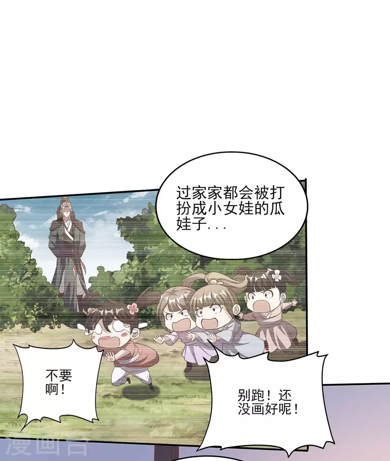第104话 去找禅剑仙5
