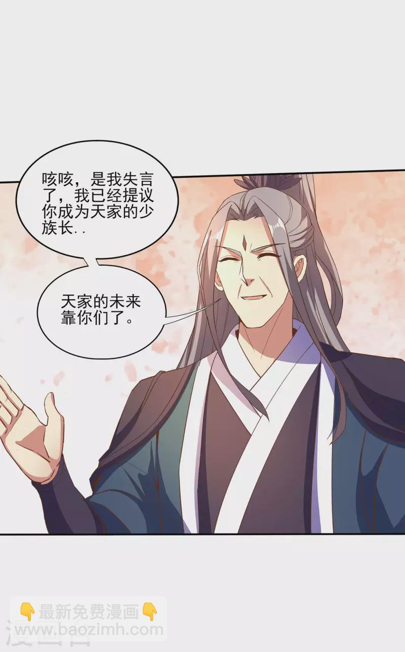 第104话 去找禅剑仙7