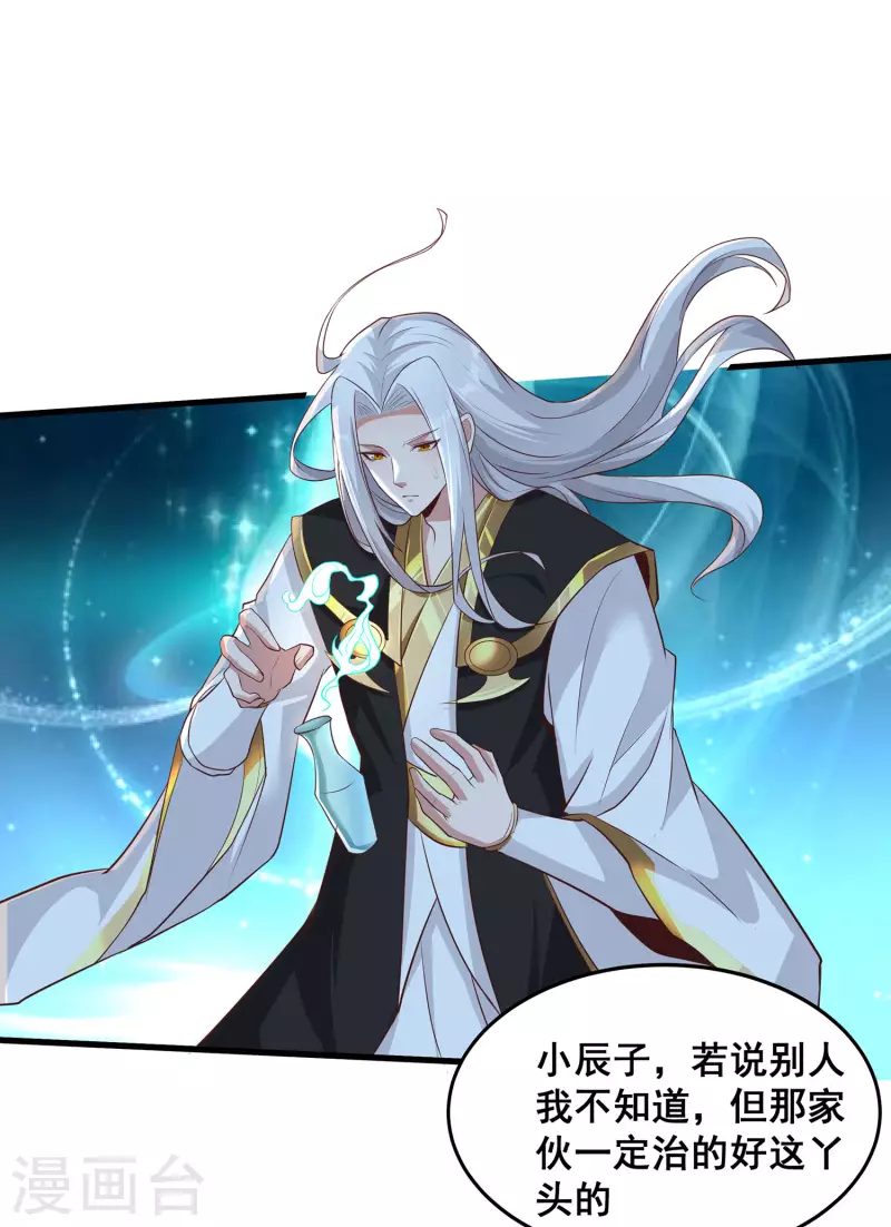 第105话 没有人可以见到剑仙大人！2